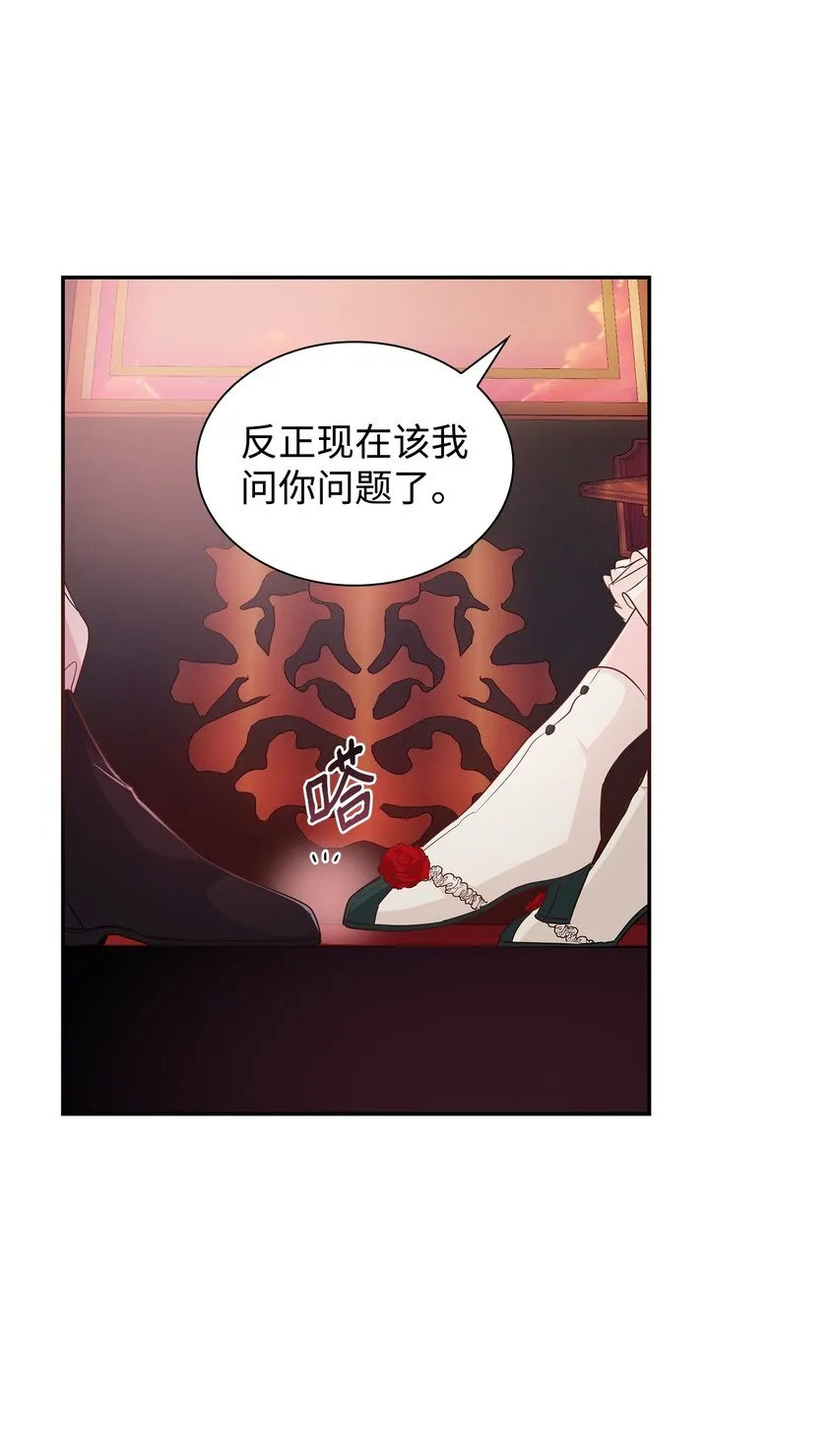 29 更重要的事 第23页