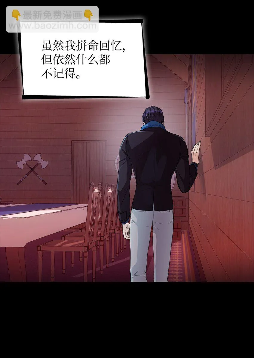 29 更重要的事 第33页