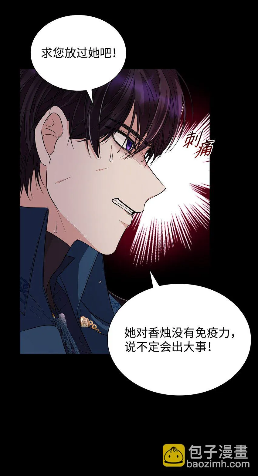 29 更重要的事 第43页