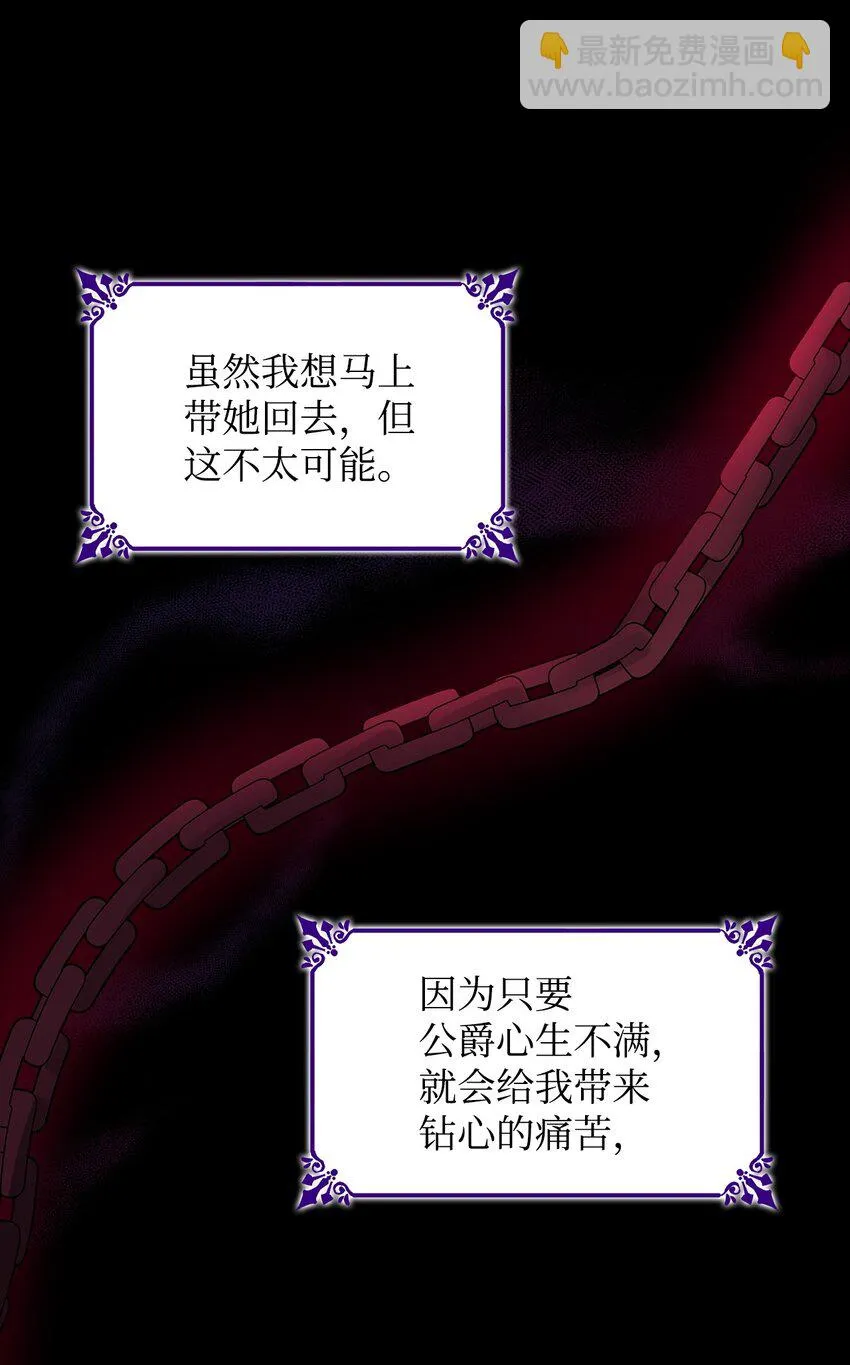 29 更重要的事 第44页