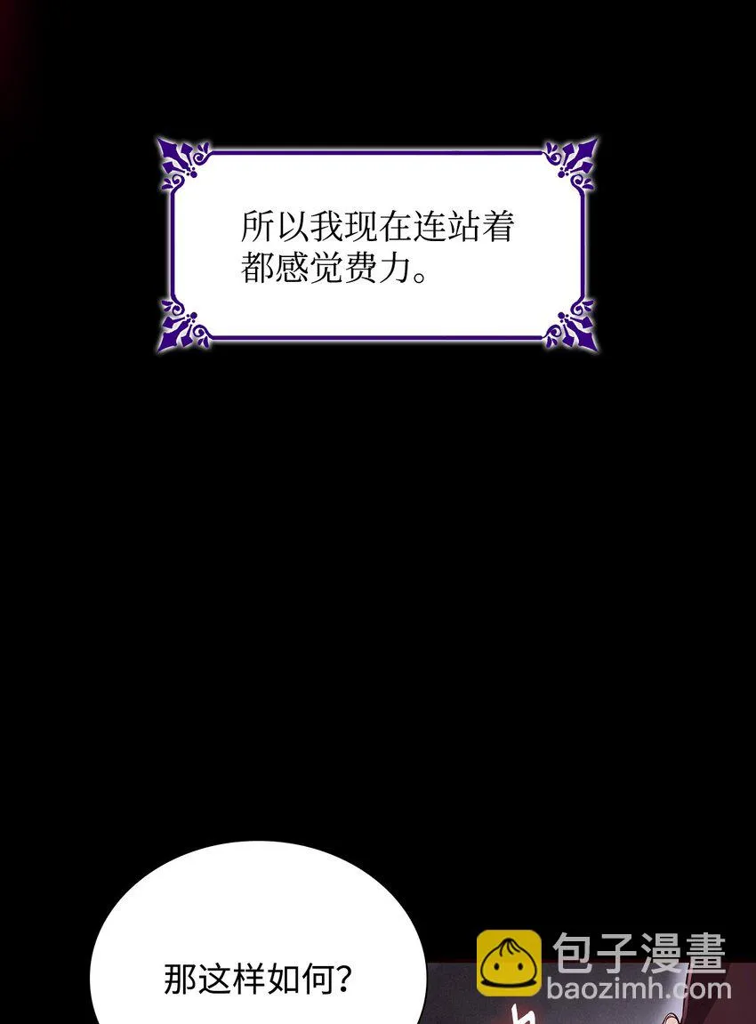 29 更重要的事 第45页