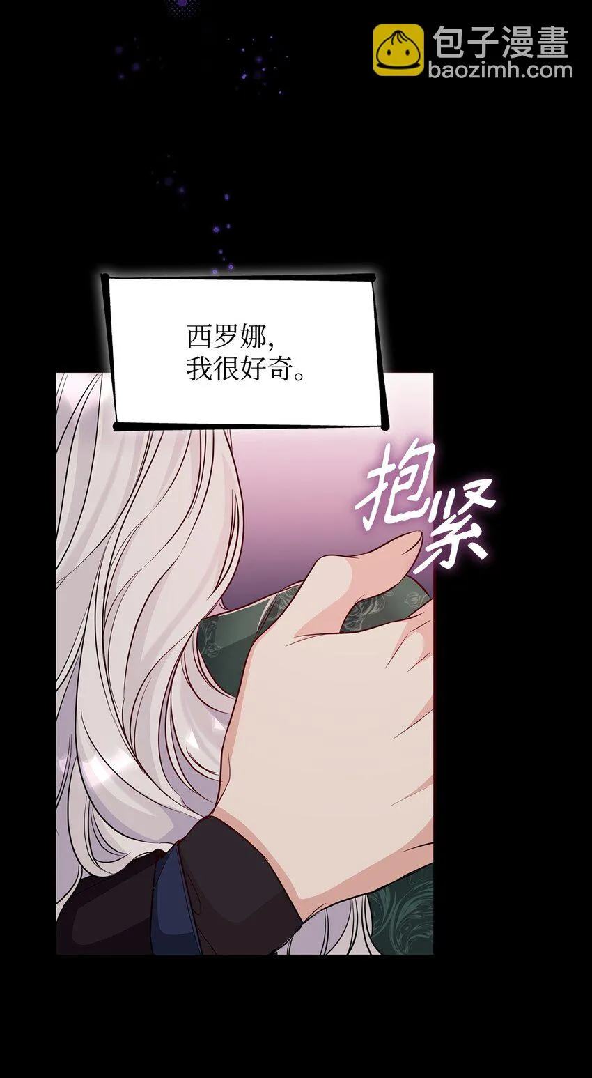 29 更重要的事 第50页