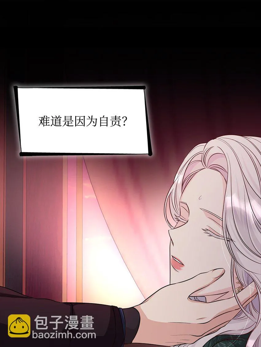 29 更重要的事 第52页