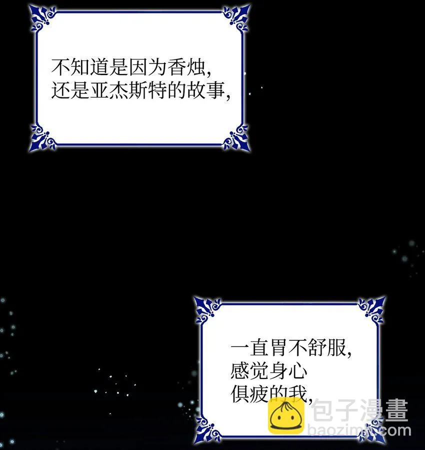 29 更重要的事 第57页