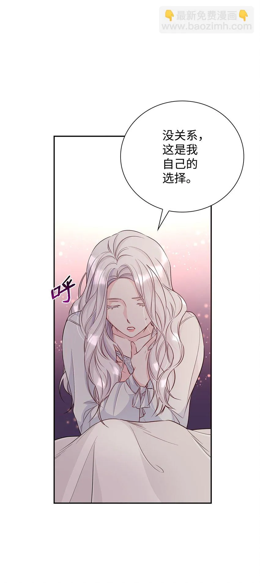 29 更重要的事 第68页