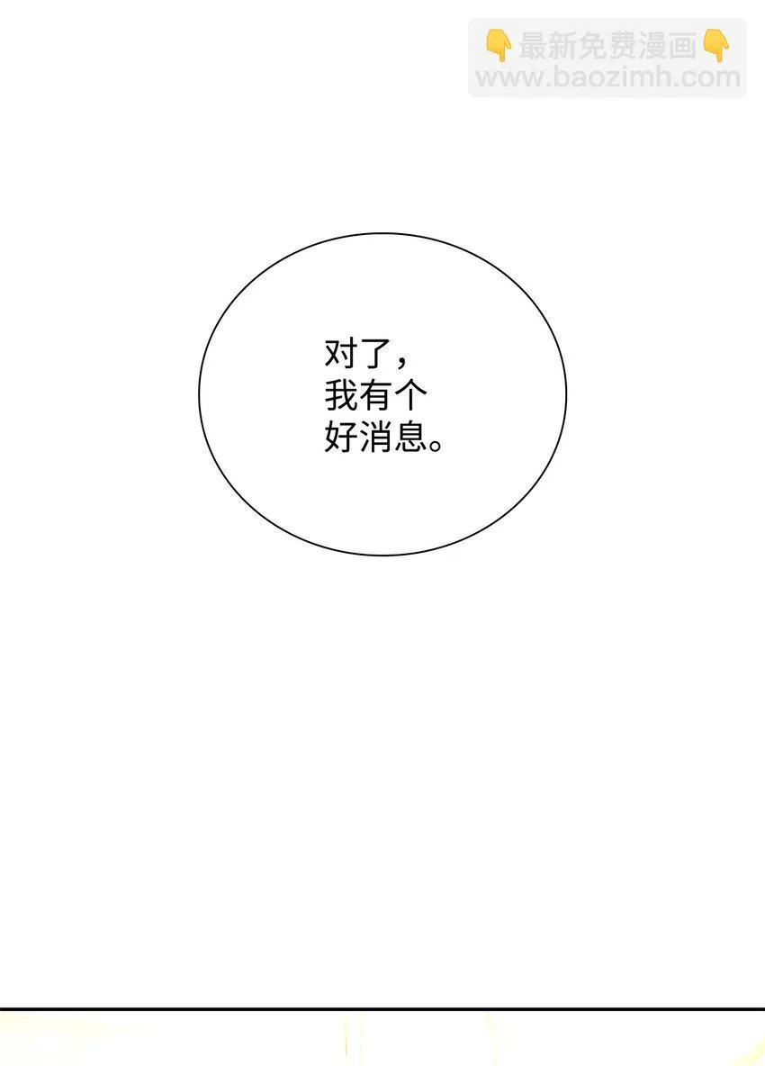 29 更重要的事 第69页