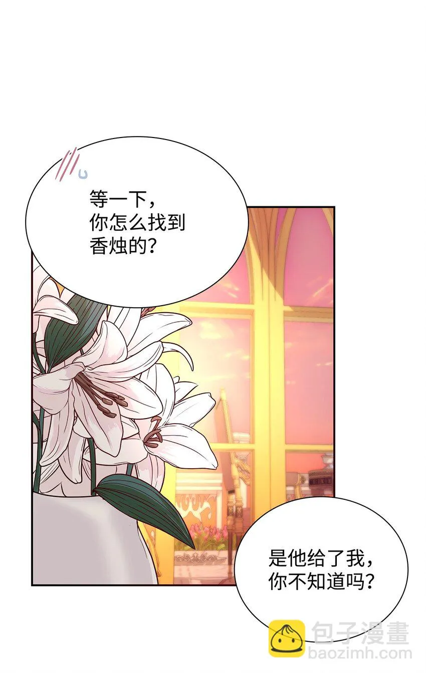 29 更重要的事 第78页