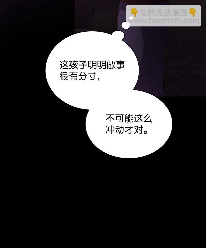 29 更重要的事 第82页