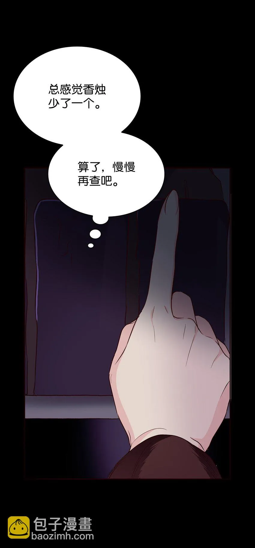 29 更重要的事 第83页
