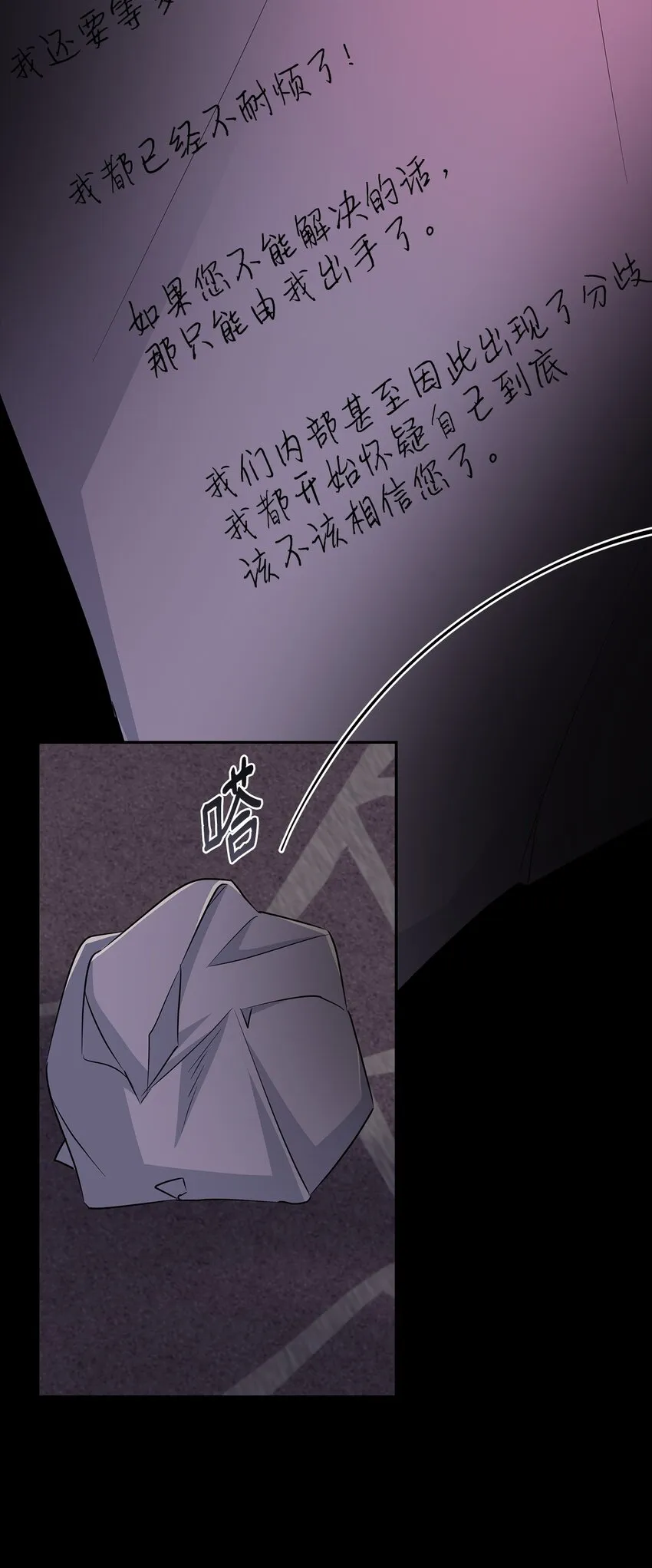 29 更重要的事 第87页