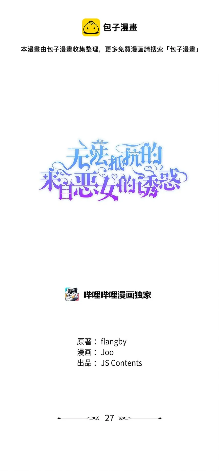 27 危急时刻 第1页