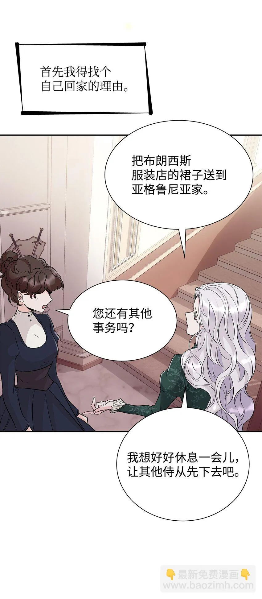 27 危急时刻 第10页