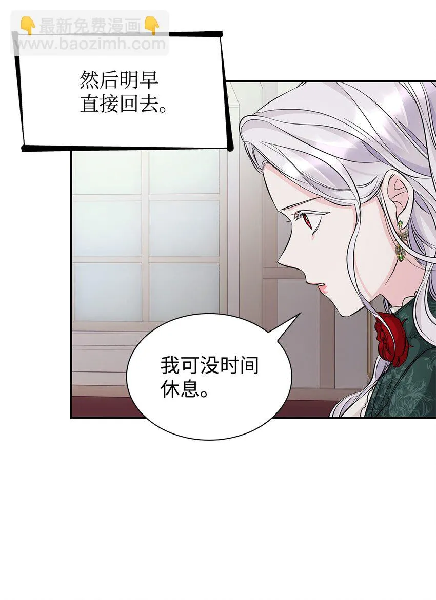 27 危急时刻 第12页