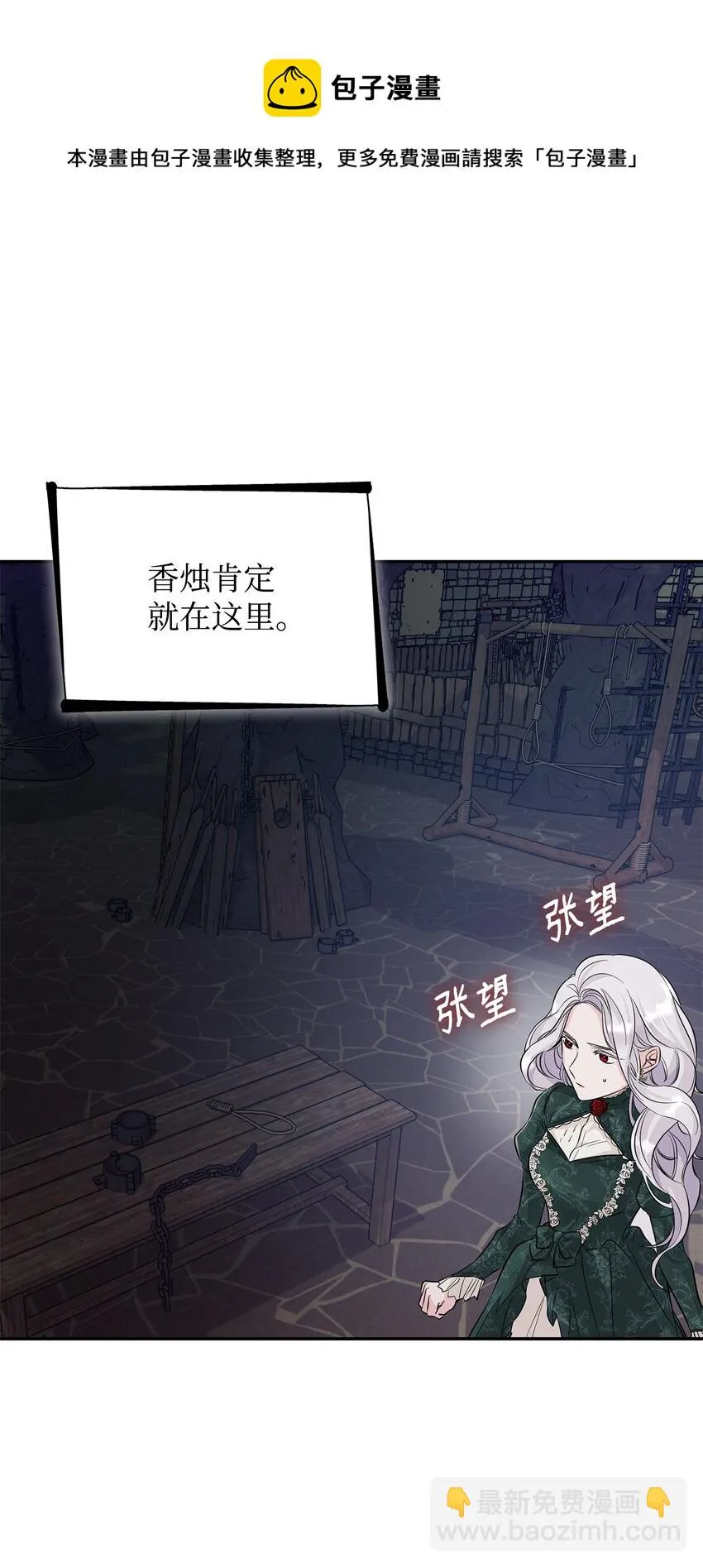 27 危急时刻 第21页
