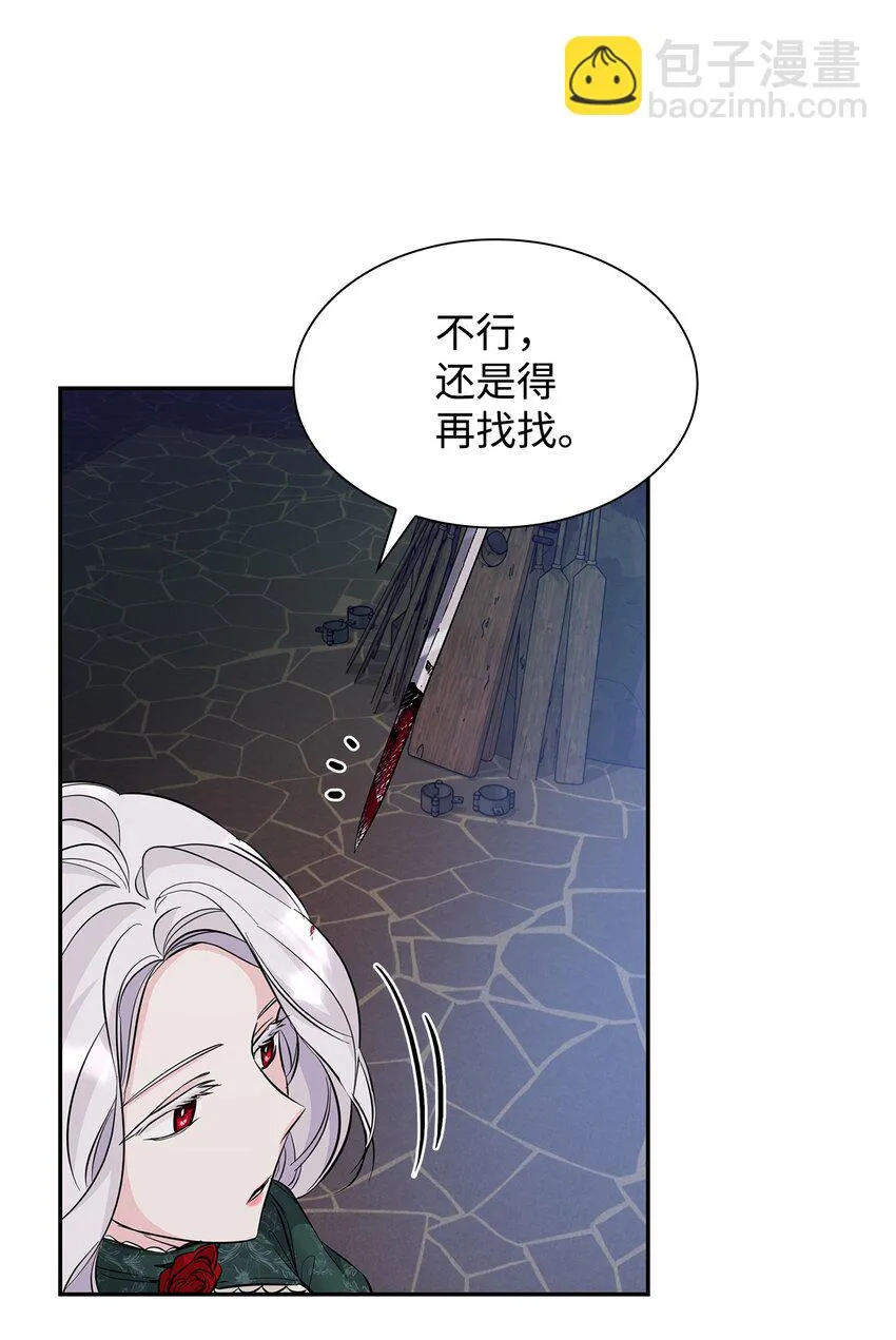 27 危急时刻 第23页
