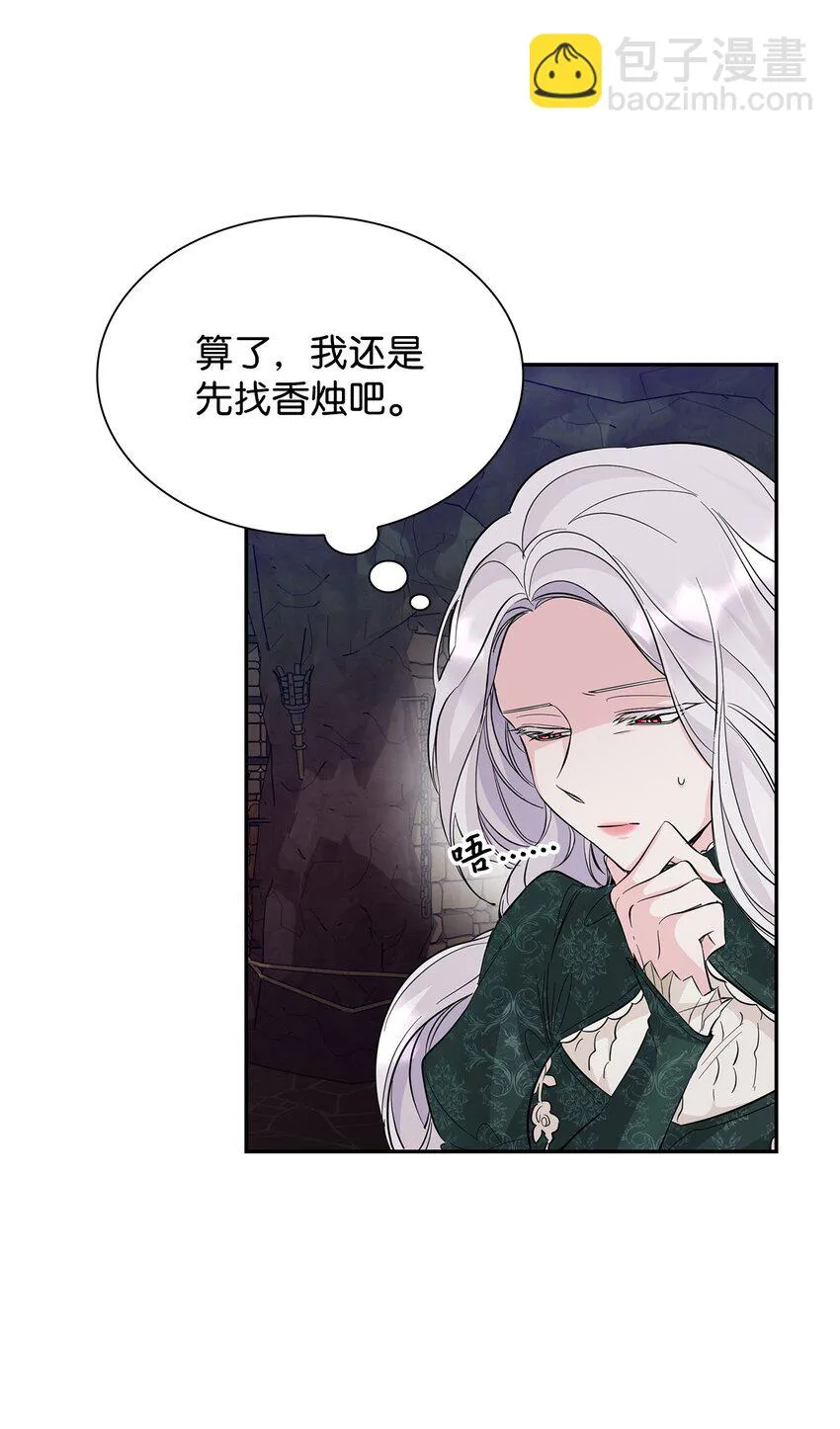 27 危急时刻 第27页