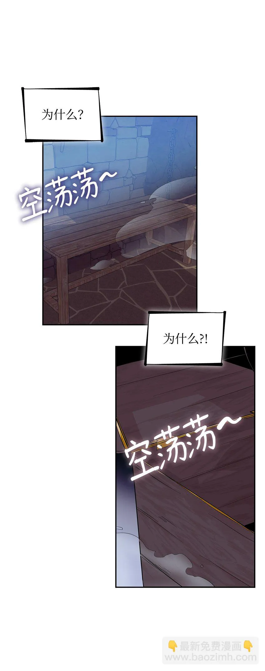 27 危急时刻 第28页
