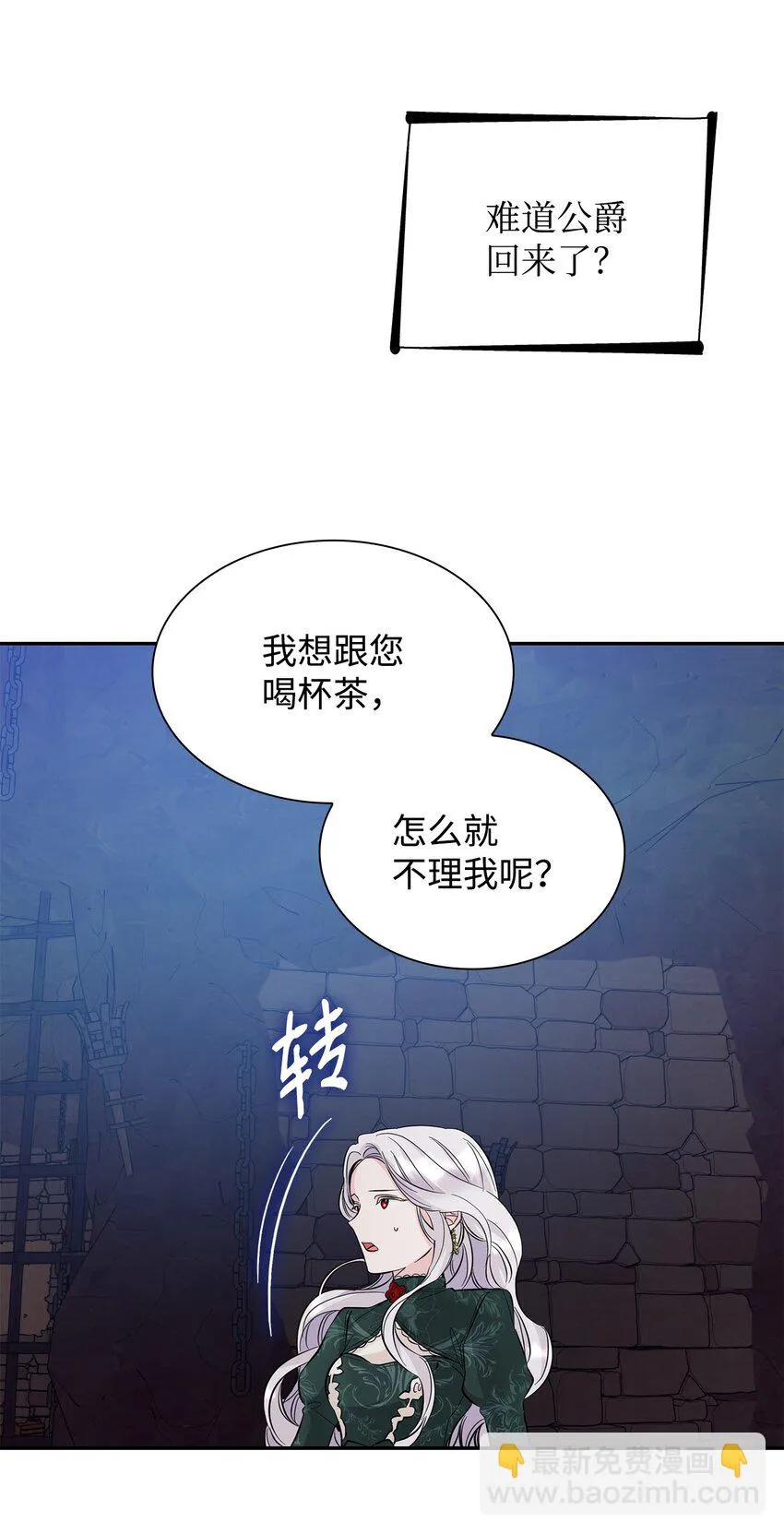 27 危急时刻 第32页