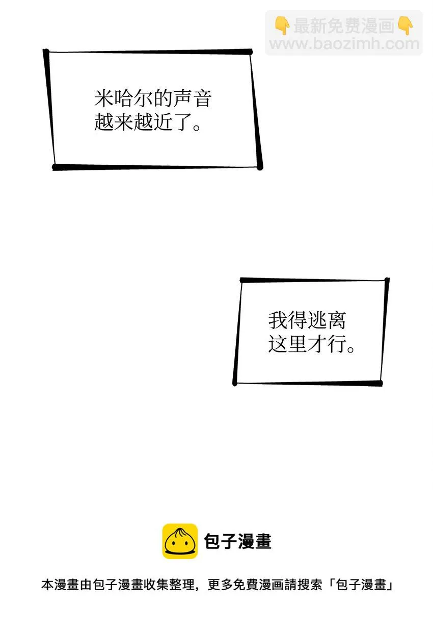 27 危急时刻 第33页
