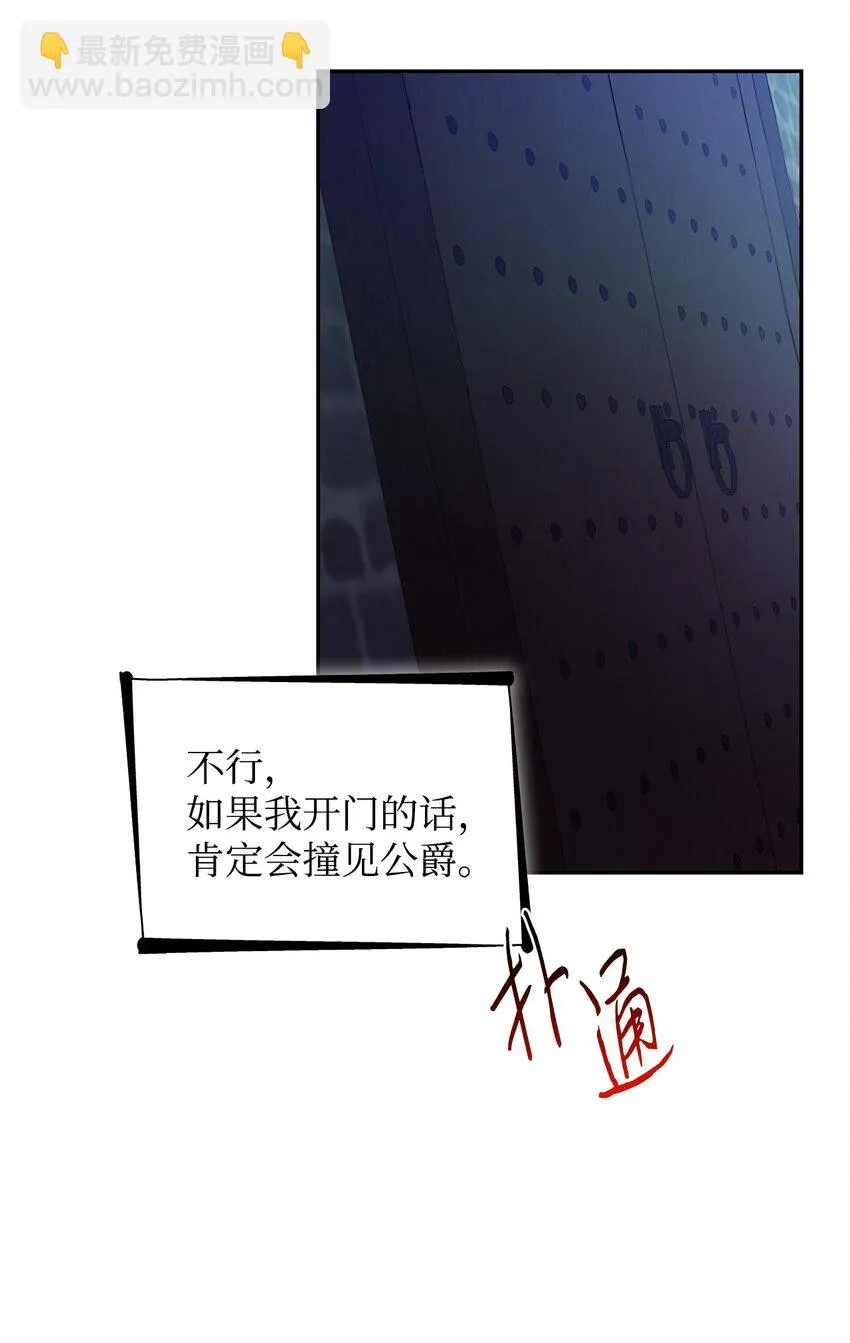 27 危急时刻 第35页