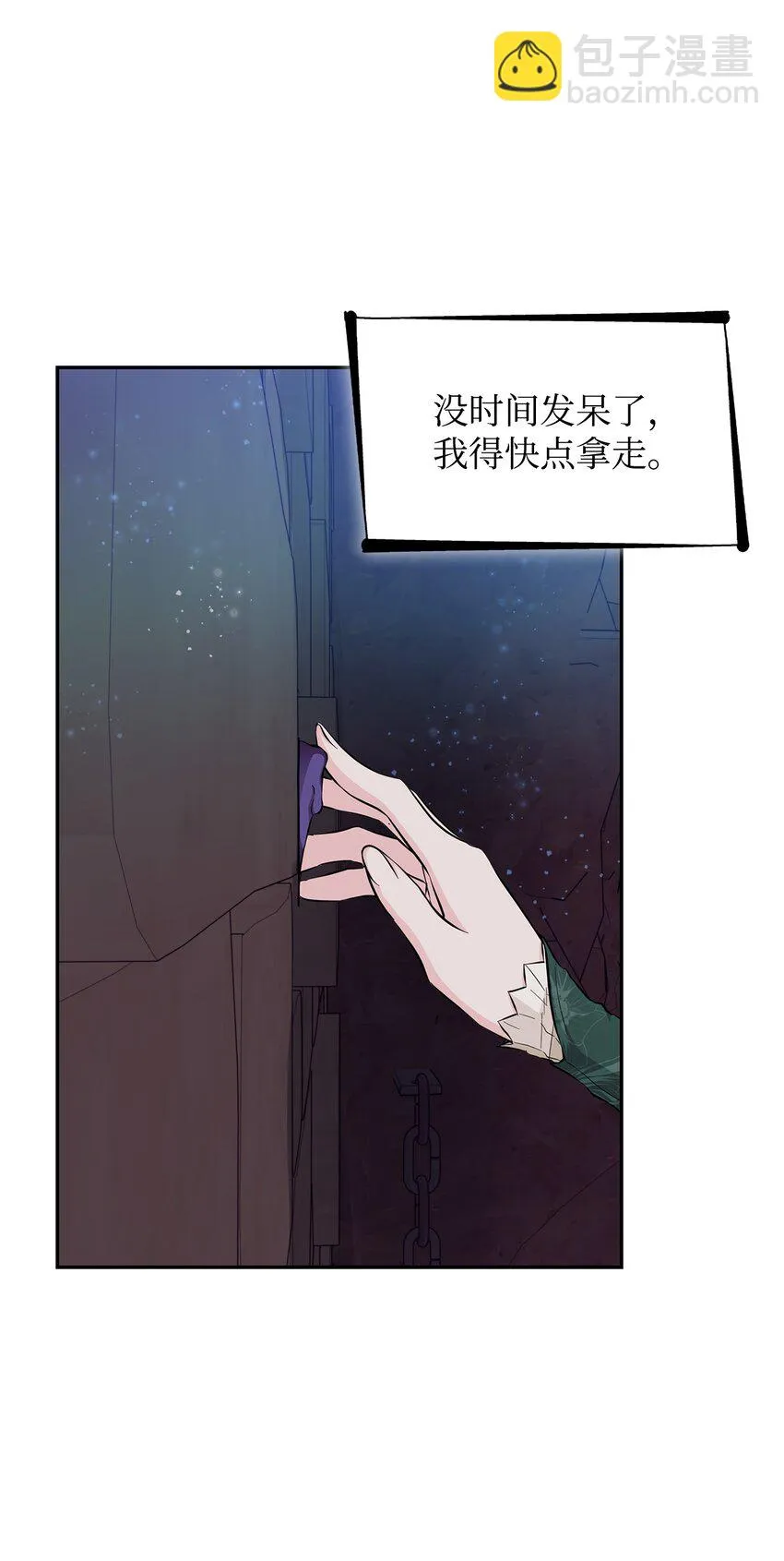 27 危急时刻 第50页
