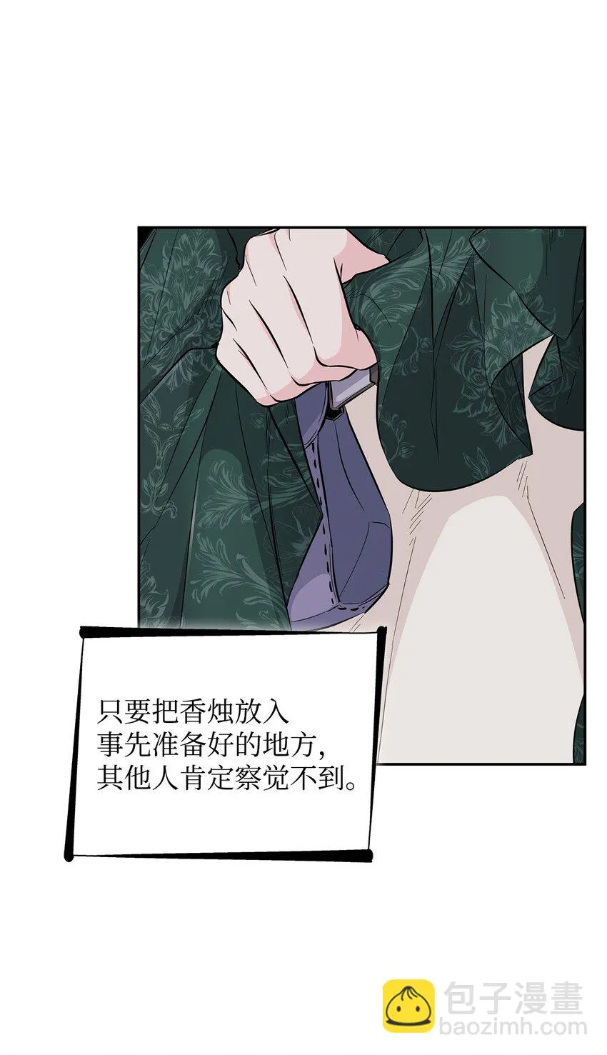 27 危急时刻 第51页