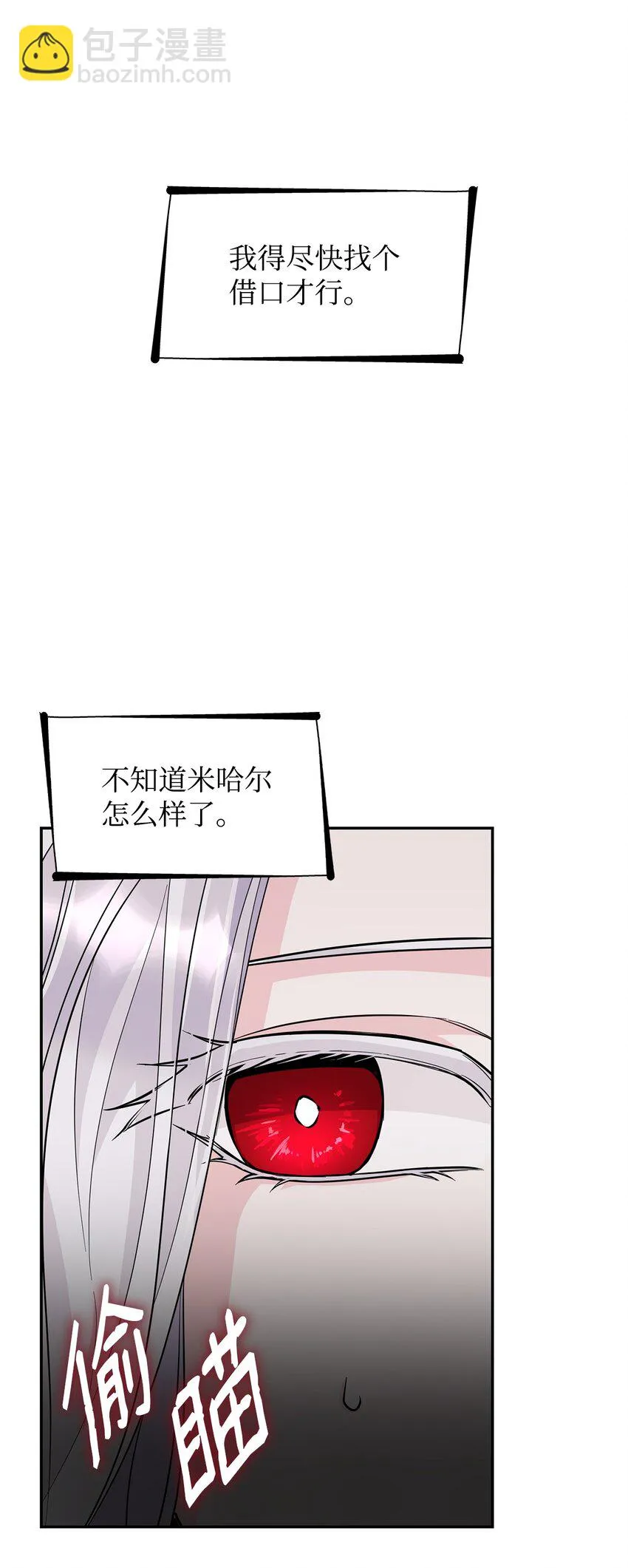 27 危急时刻 第64页