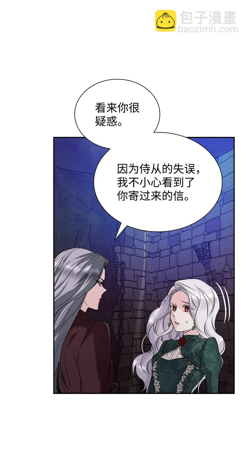 27 危急时刻 第68页
