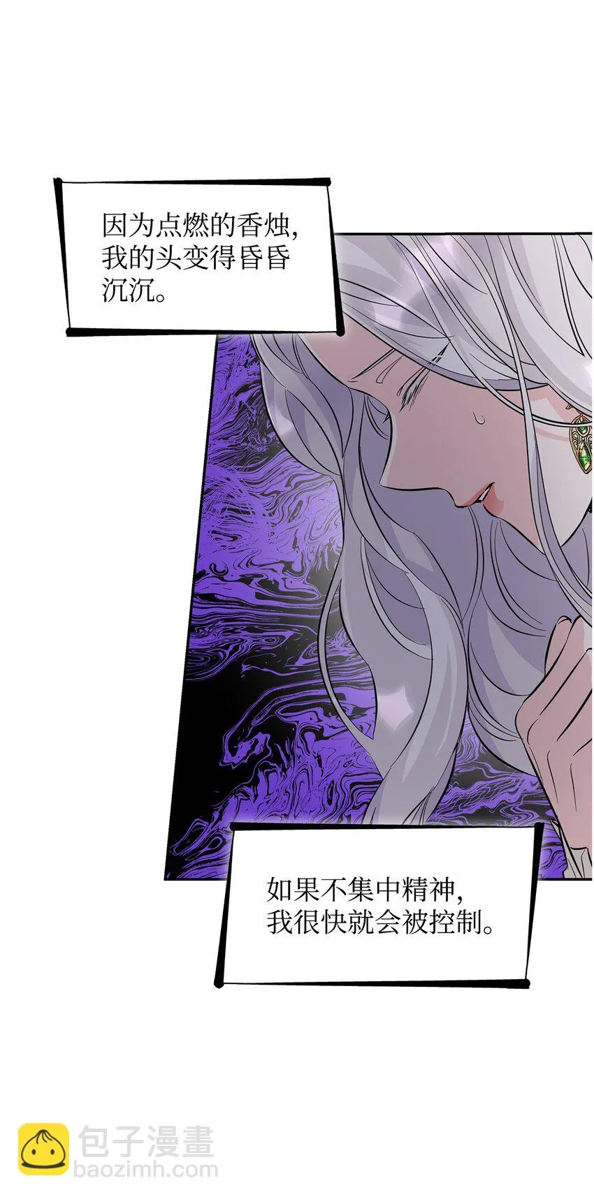 27 危急时刻 第75页