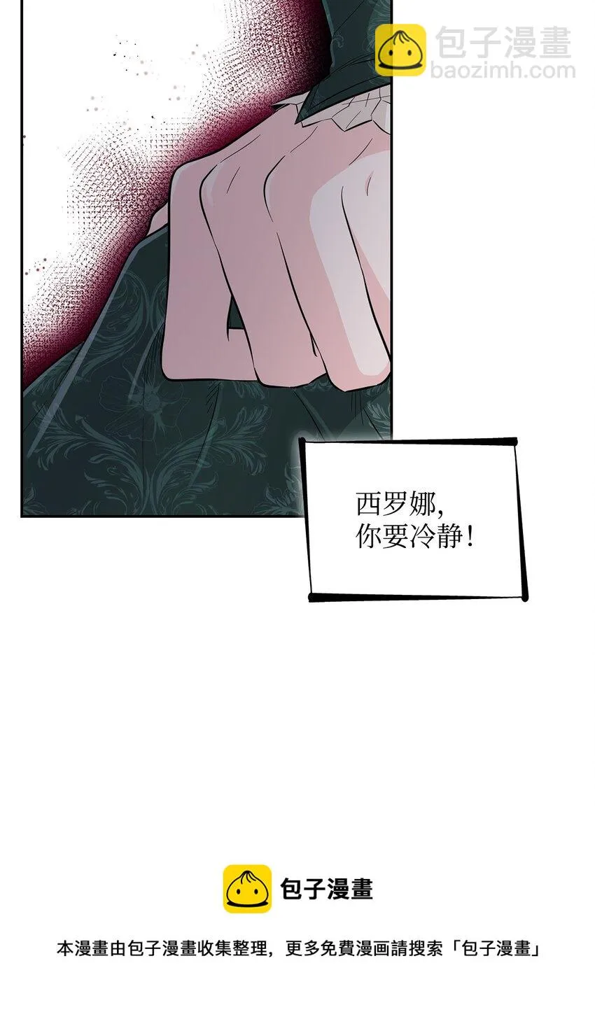 27 危急时刻 第77页