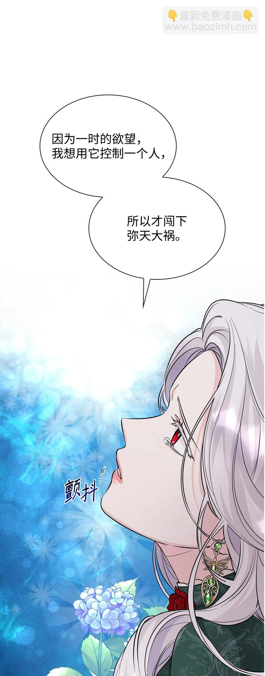27 危急时刻 第78页