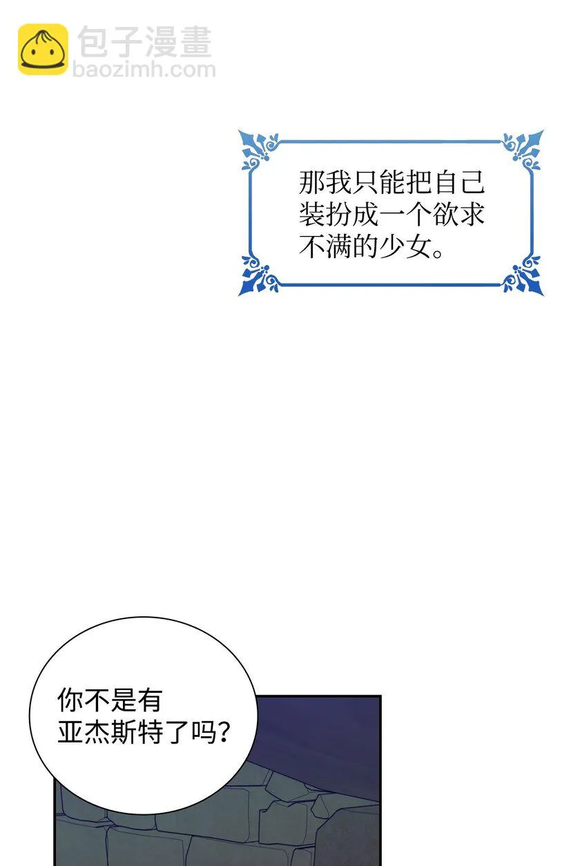 27 危急时刻 第80页