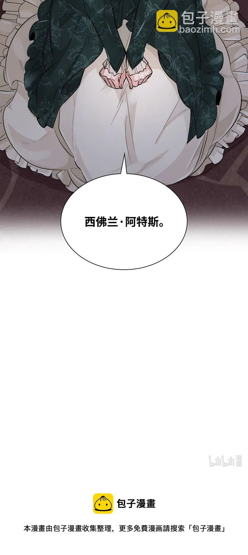 27 危急时刻 第85页