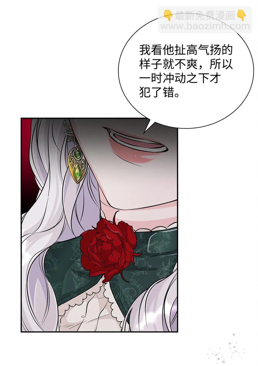 28 您爱我吗 第4页