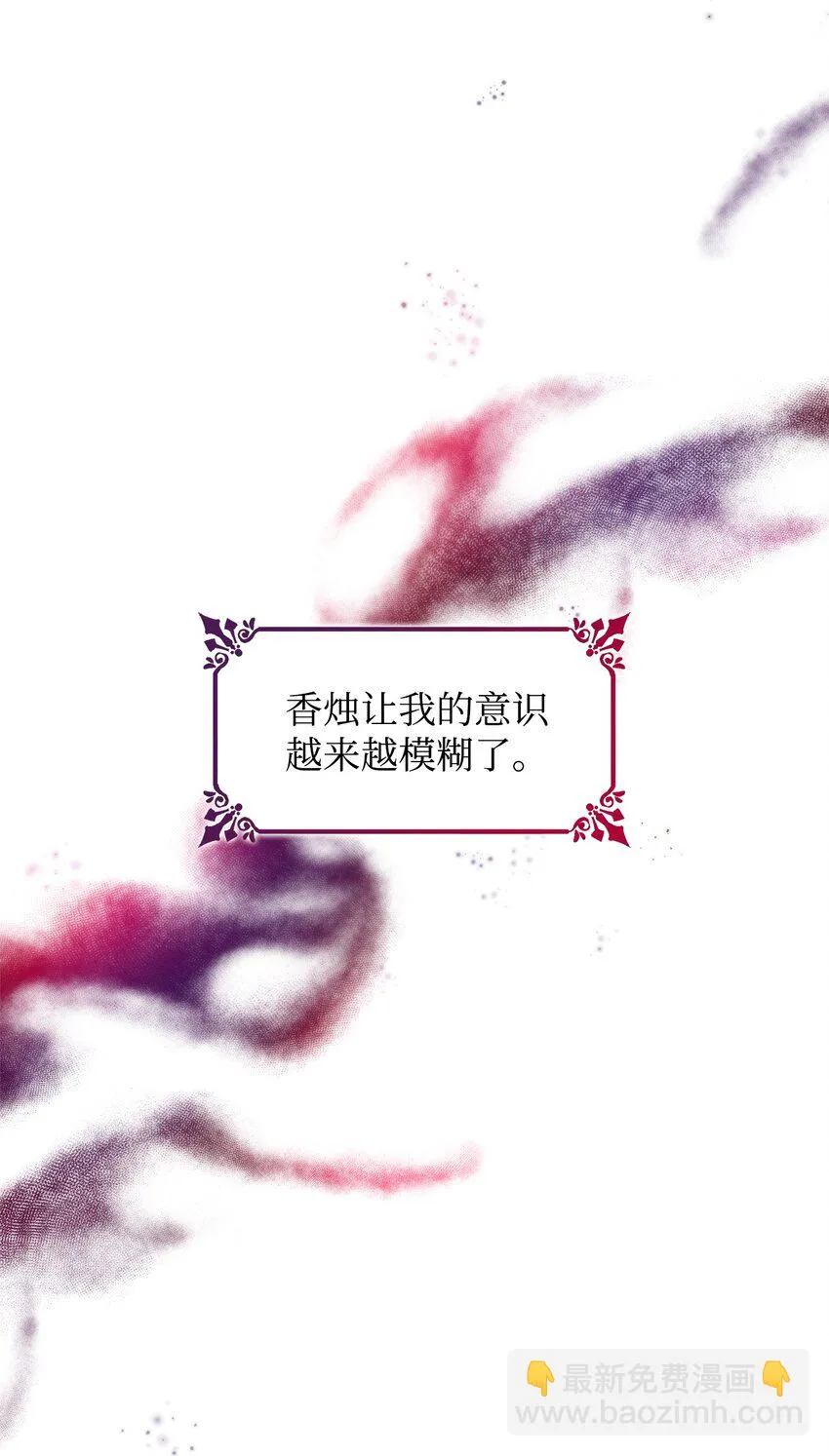 28 您爱我吗 第5页