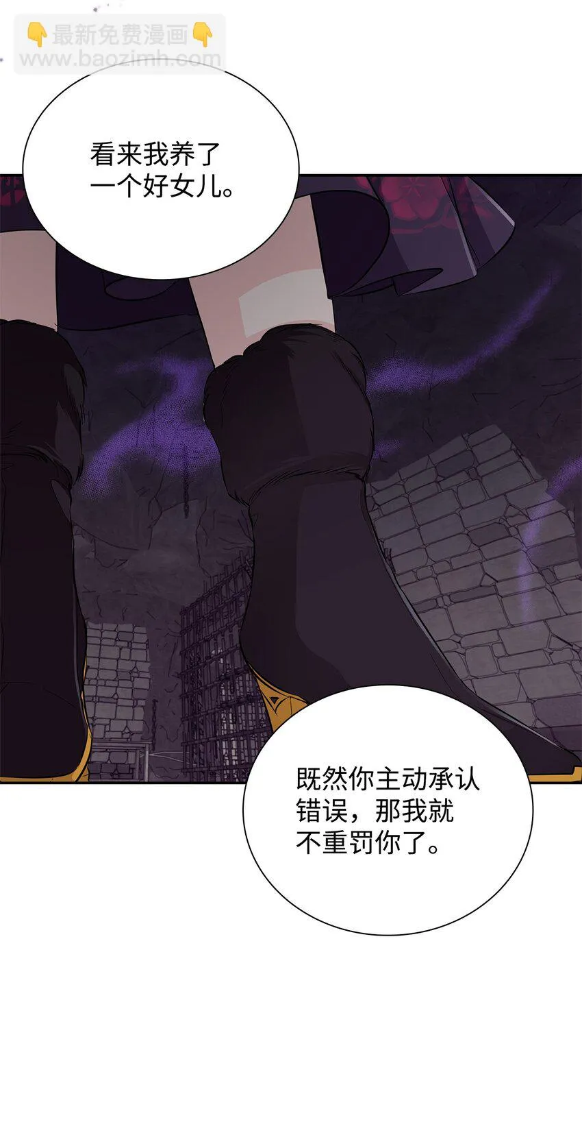 28 您爱我吗 第6页