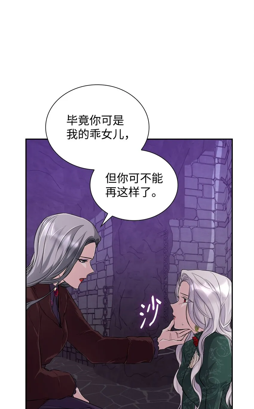 28 您爱我吗 第7页