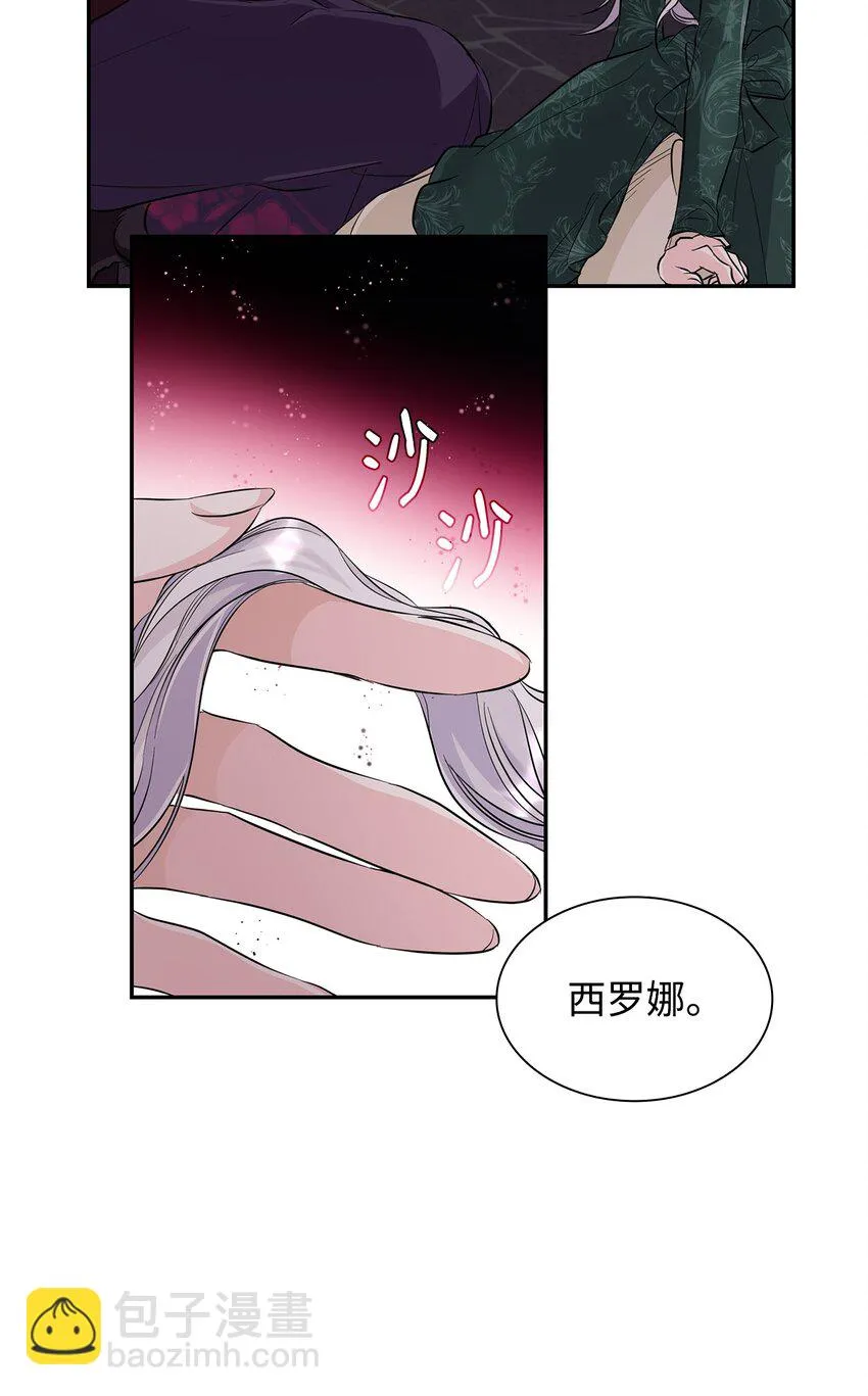 28 您爱我吗 第8页
