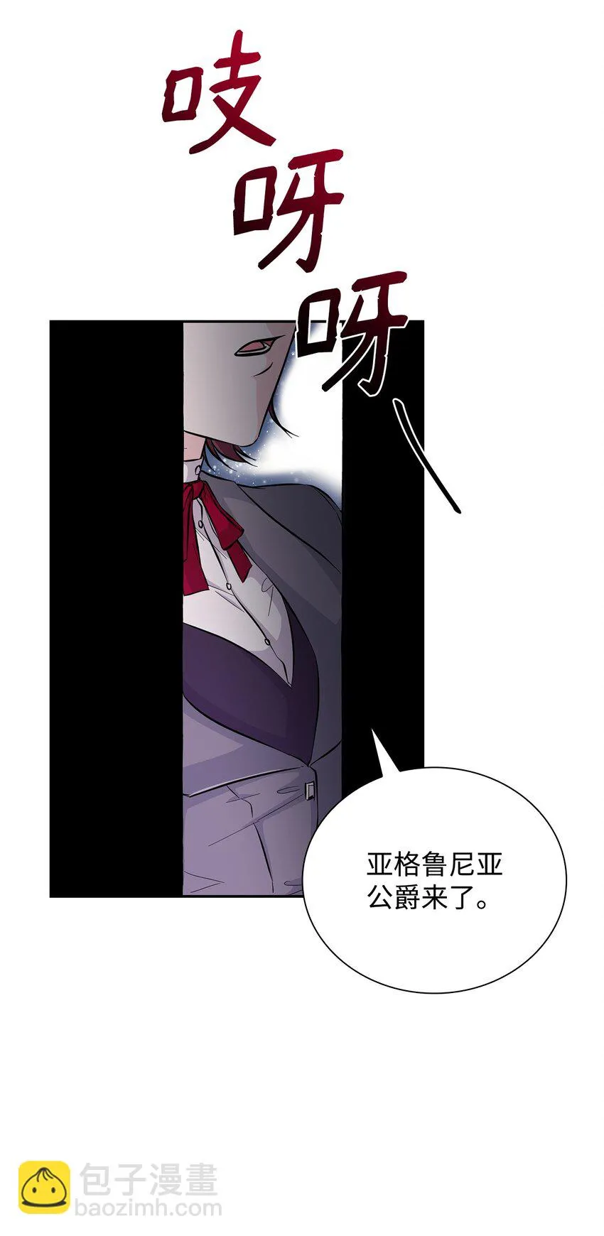 28 您爱我吗 第14页