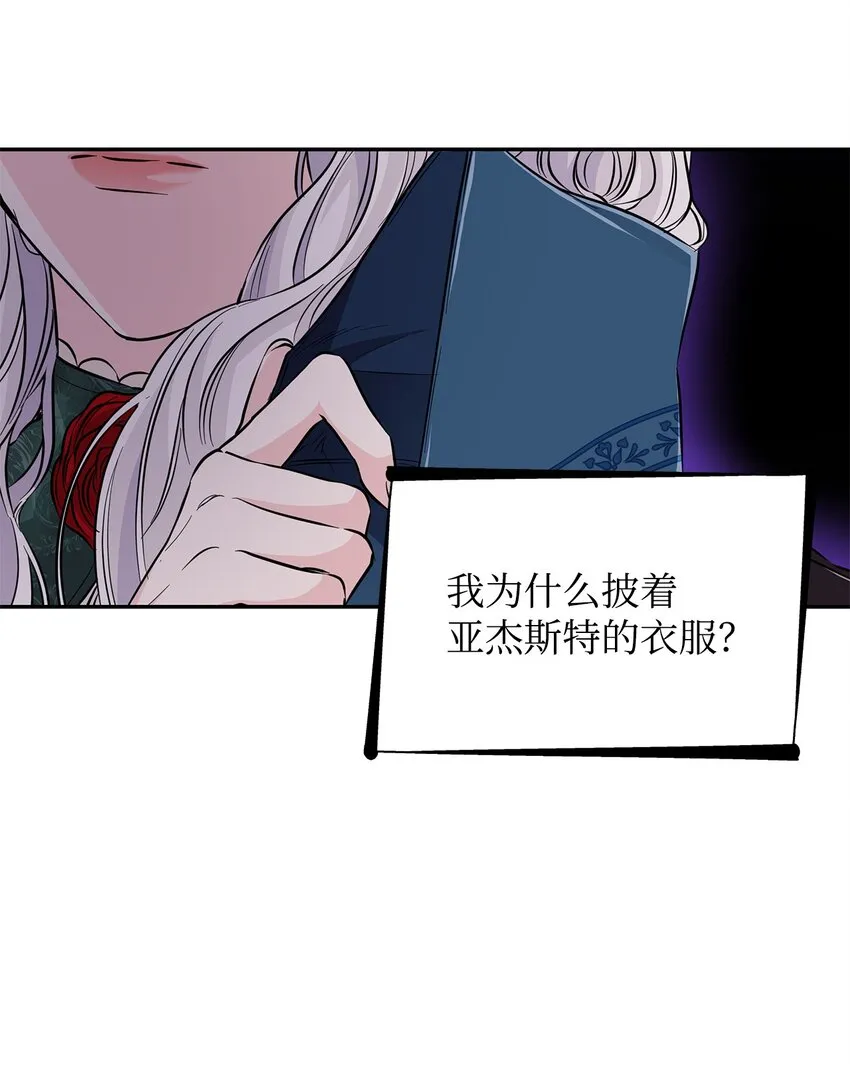28 您爱我吗 第29页