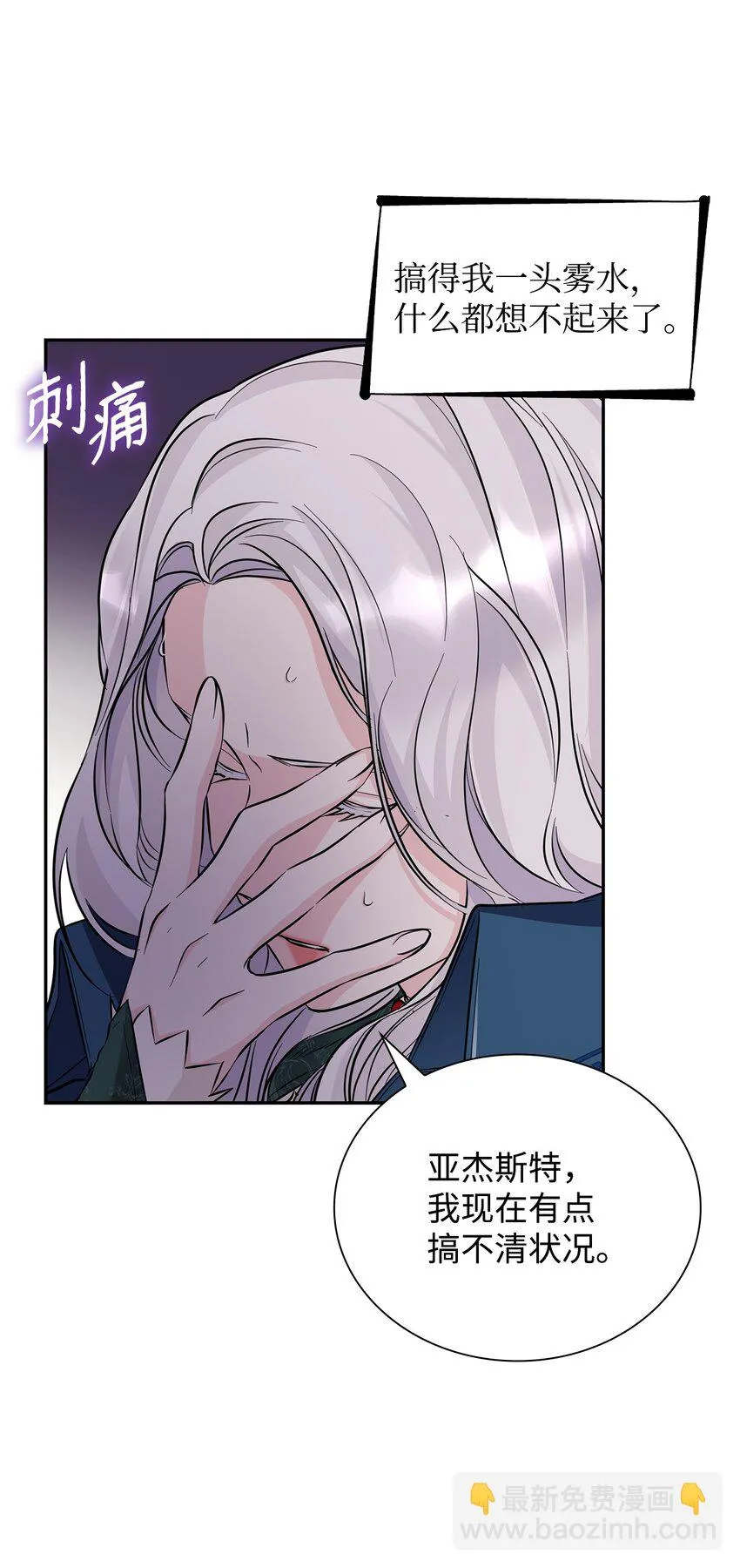 28 您爱我吗 第31页