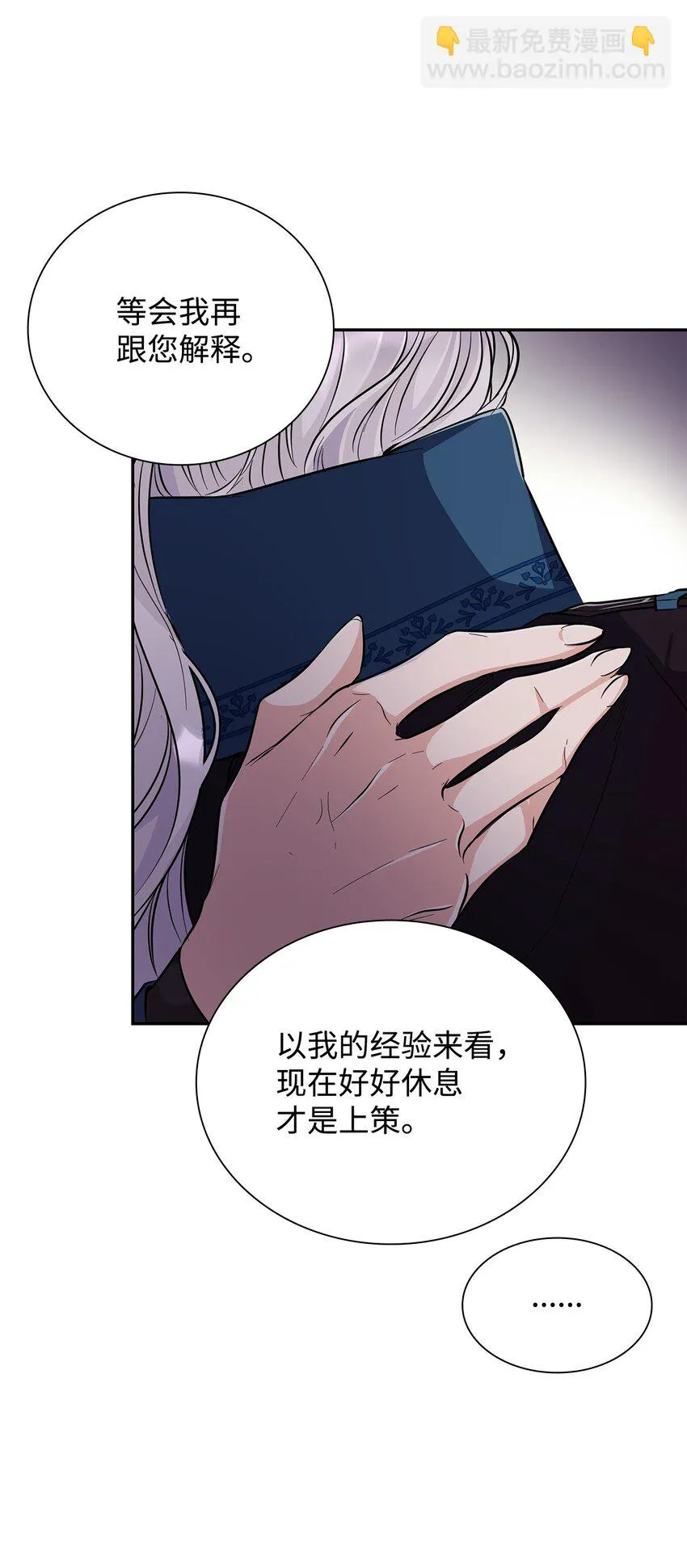 28 您爱我吗 第32页