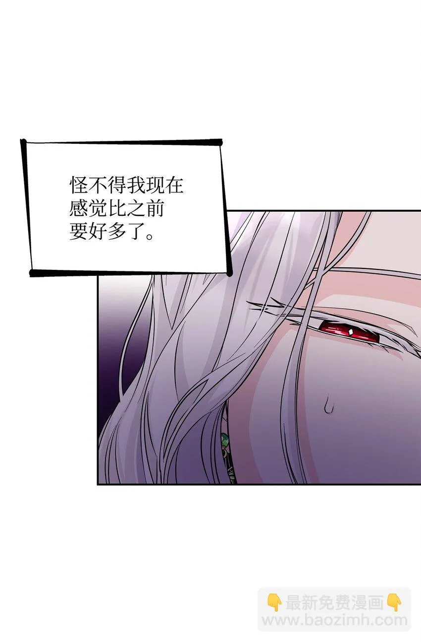 28 您爱我吗 第34页