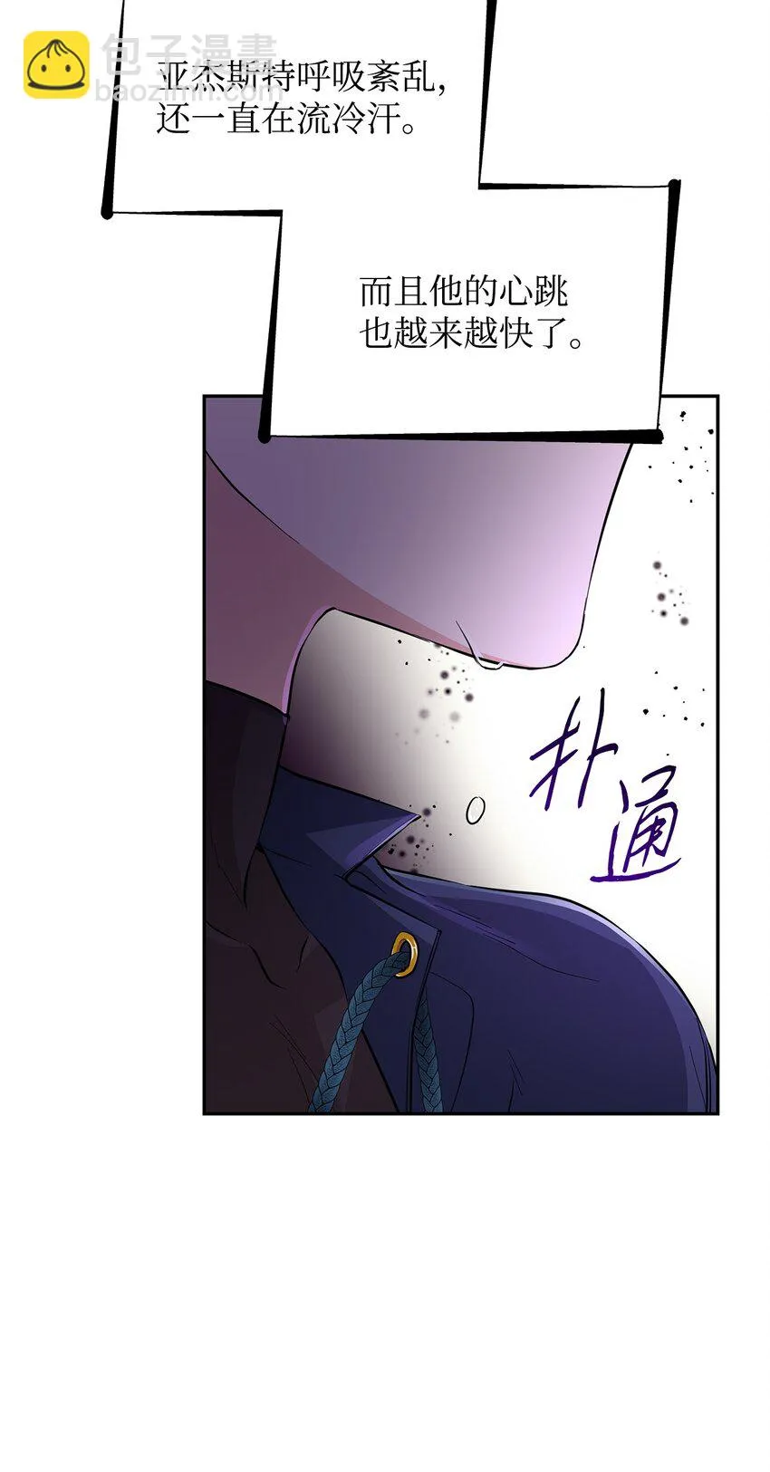 28 您爱我吗 第36页
