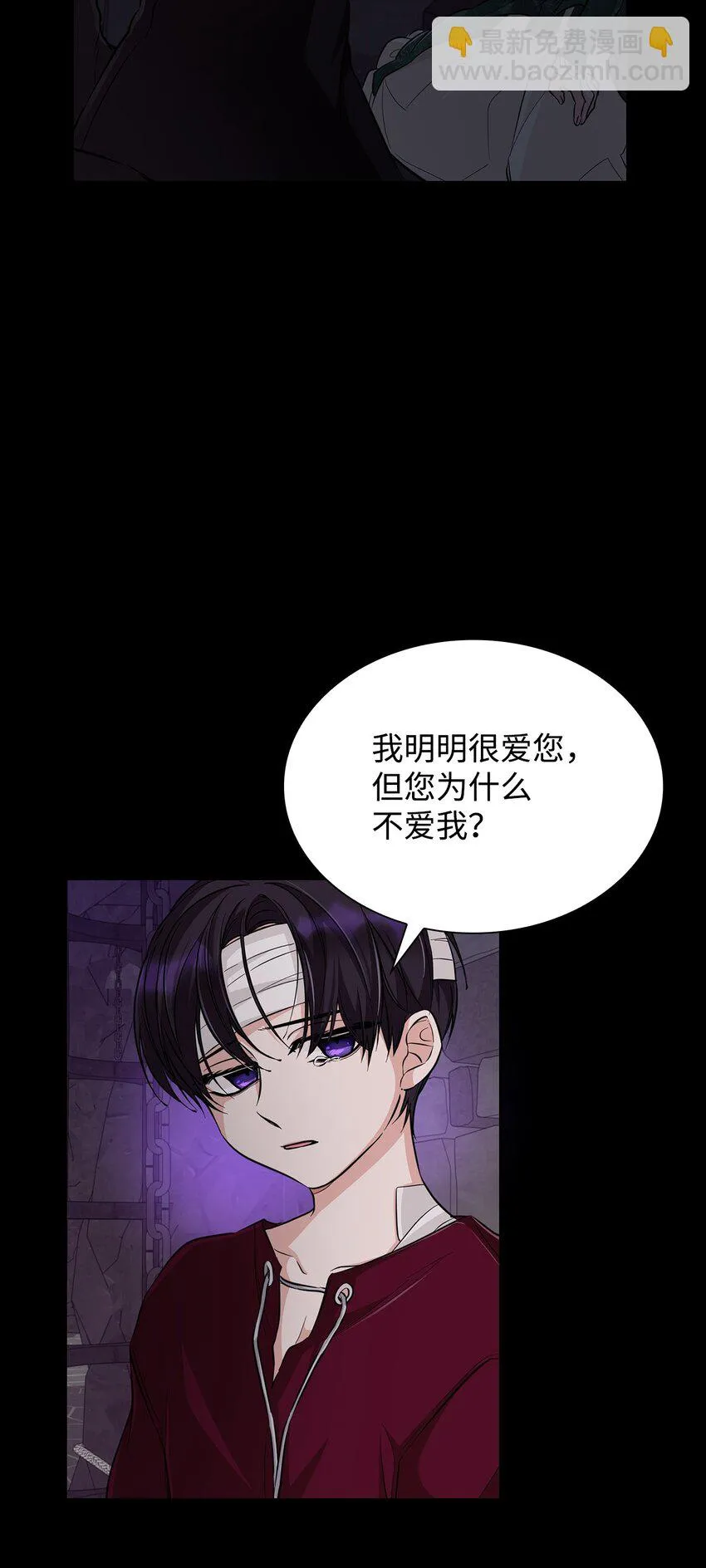 28 您爱我吗 第49页