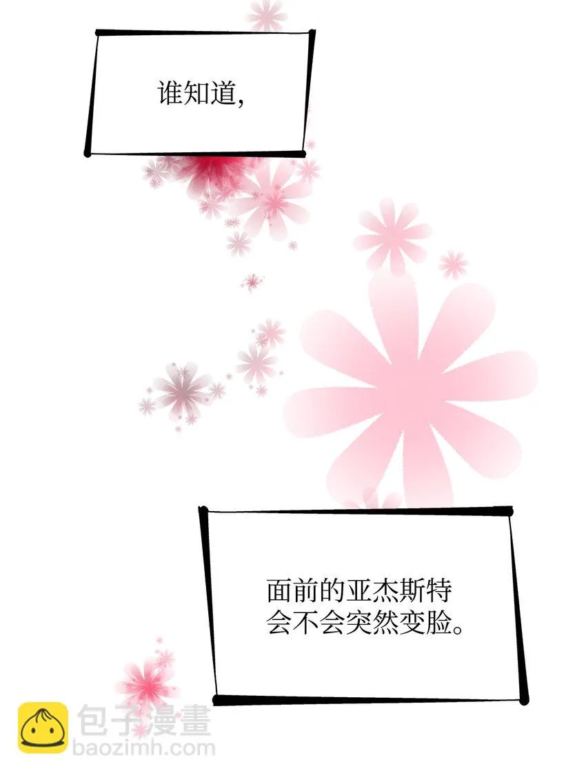 28 您爱我吗 第62页