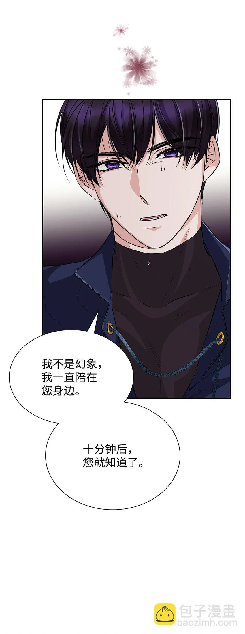 28 您爱我吗 第63页