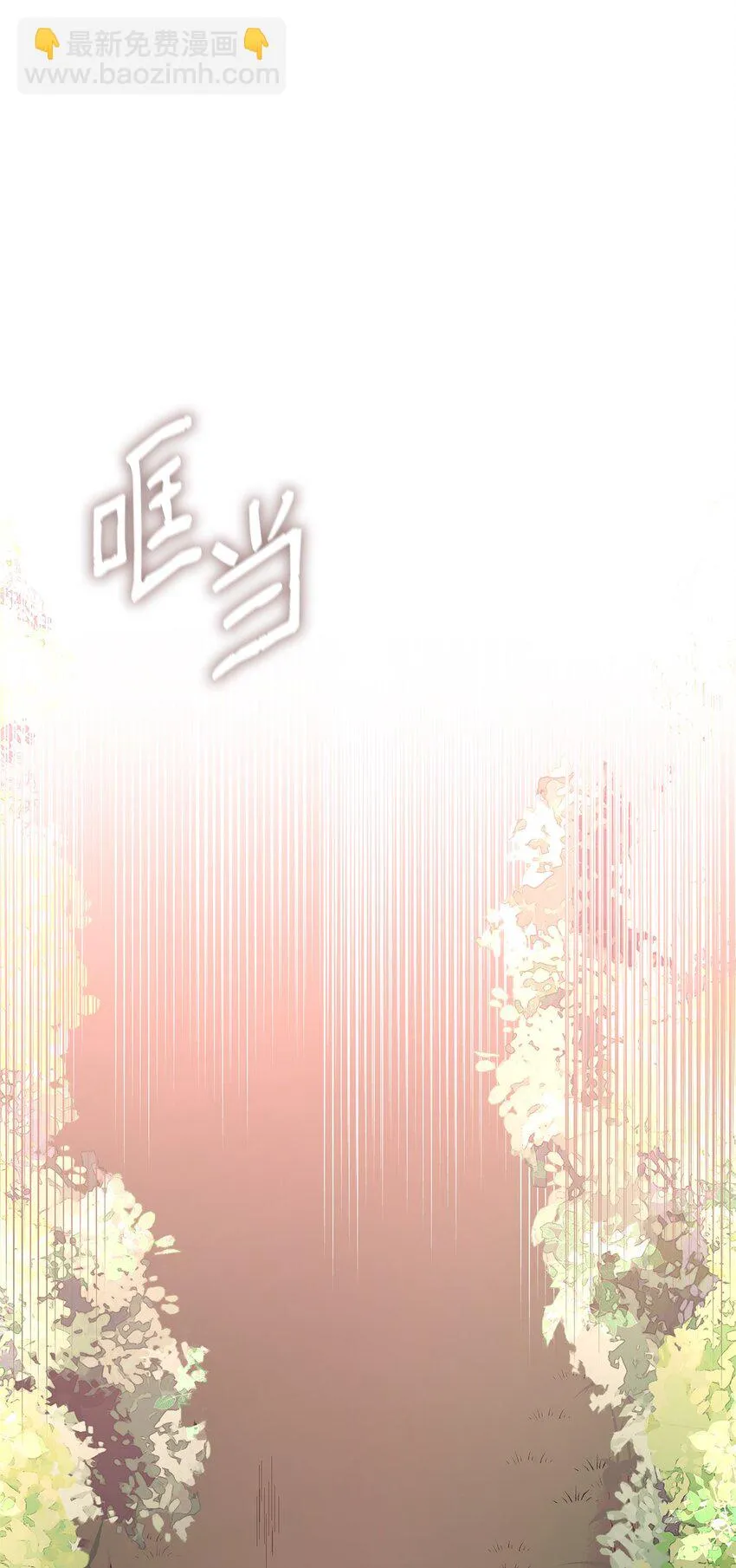 28 您爱我吗 第70页