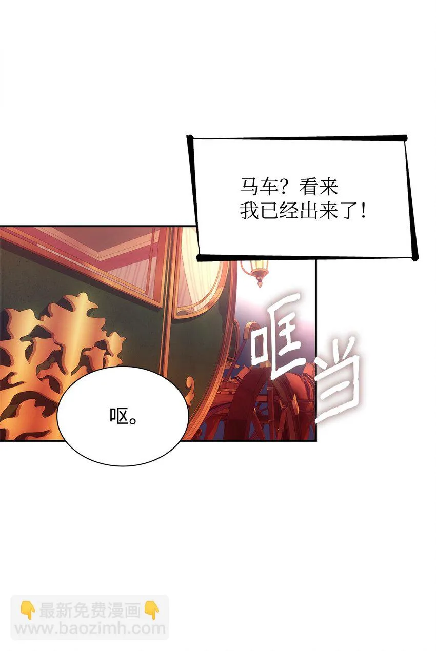 28 您爱我吗 第74页