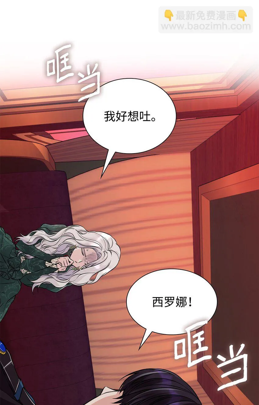 28 您爱我吗 第75页